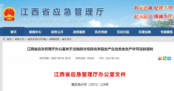 1630654488344606AO3h.jpg 江西1.jpg