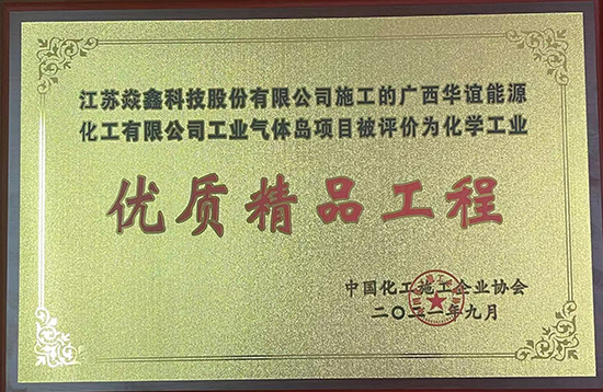 1636531785496510xjQO.jpg 江苏焱鑫2.jpg