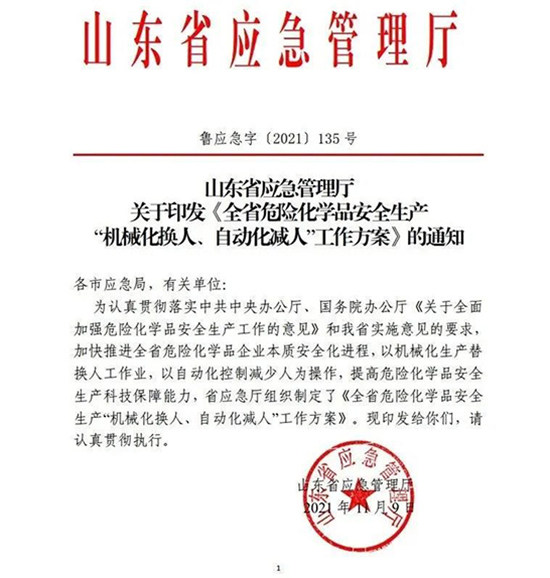 1638861723868185YFpJ.jpg 山东1.jpg