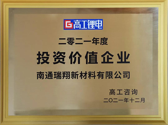 1640764557898480Y58U.jpg 南通瑞翔1.jpg