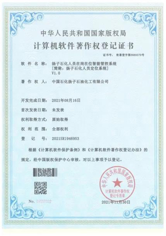 1642579334218234NJMo.jpg 扬子3.jpg