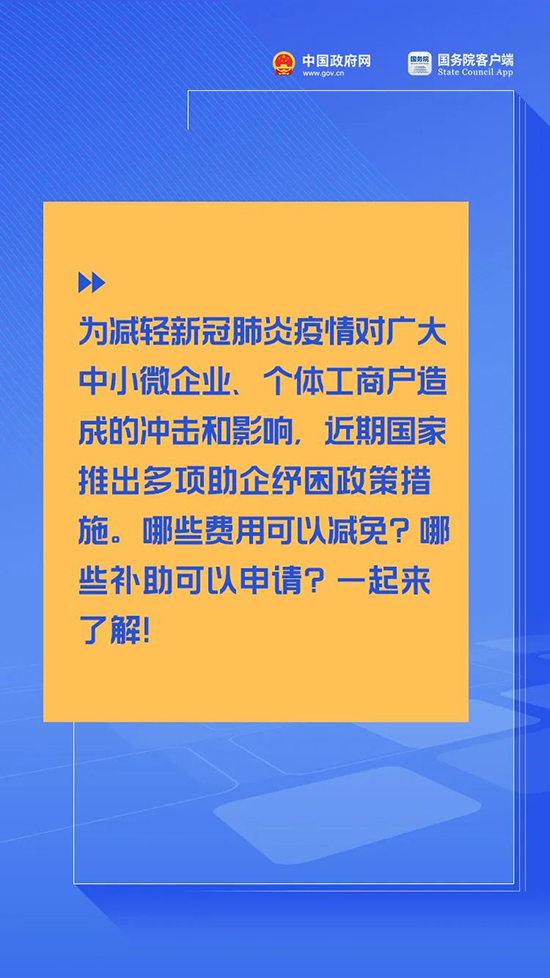 1652684320104502v64L.jpg 纾困1.jpg