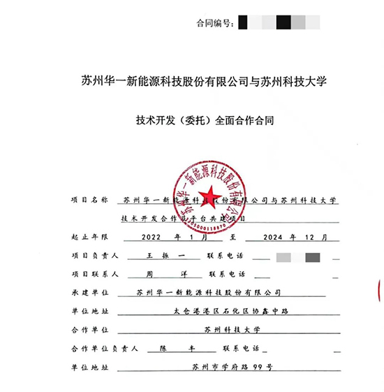 1658910899226914ZC0D.jpg 苏大签约1.jpg