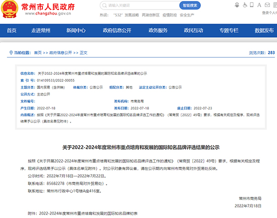 1659514583925734srhb.jpg 常州1.jpg