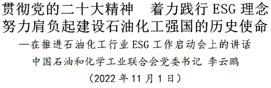 1667805490830029Ugqq.jpg 李云鹏书记讲话1.jpg