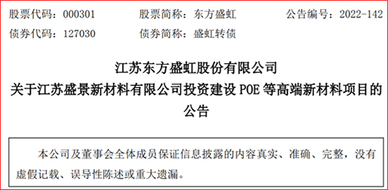 1669796156625680agyq.jpg 东方盛虹1.jpg