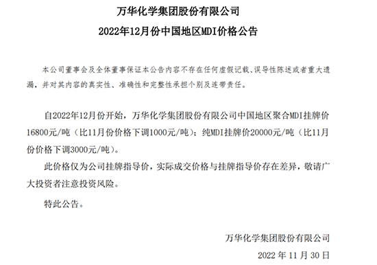 1669875477197725lbI0.jpg 万华1.jpg