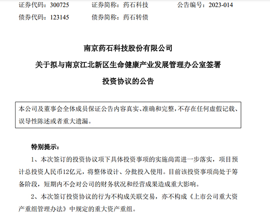 1678861380773294IUtW.jpg 南京药石1.jpg