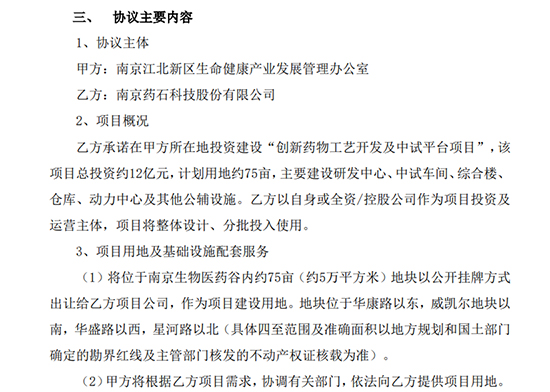 1678861399924498I4u7.jpg 南京药石3.jpg