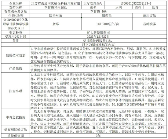 1712121477162854wdyB.jpg 江山制药1.jpg
