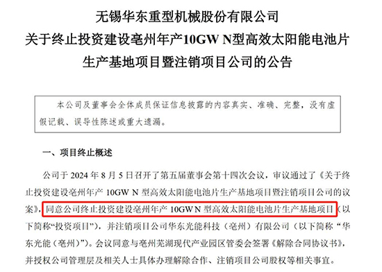 1723015093461694Vr4a.jpg 无锡华东重机1.jpg