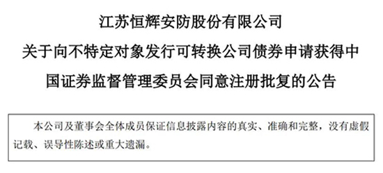 1723519183802064Vs7p.jpg 江苏恒辉1.jpg