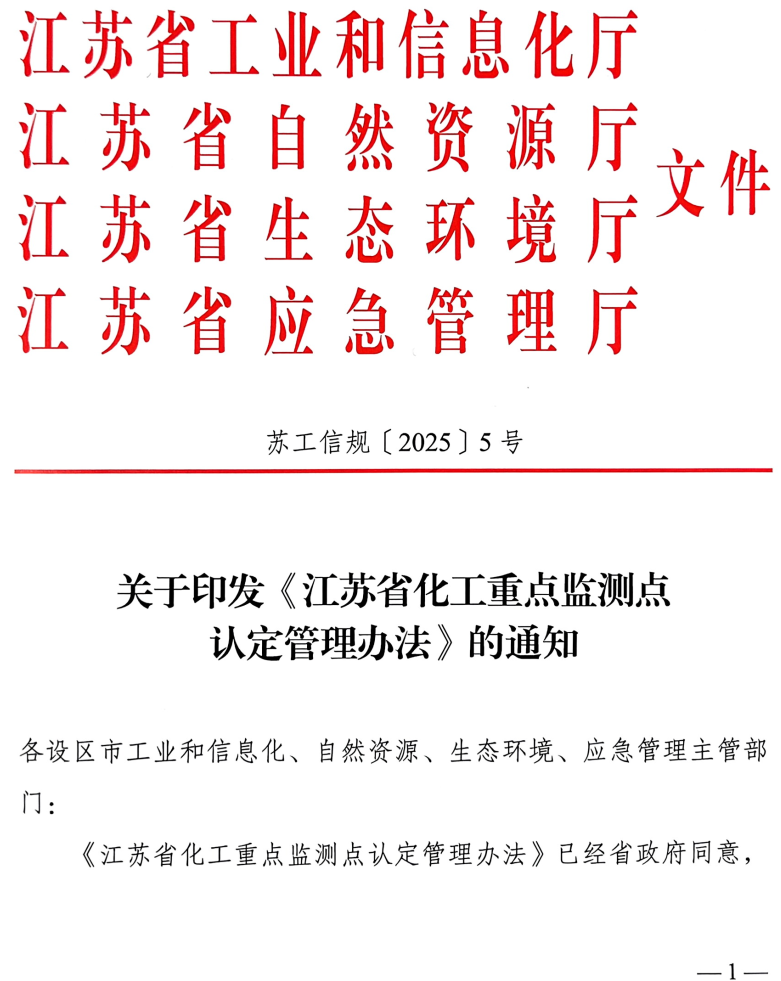 1765264960787548r3qC.png 重点监测1.png