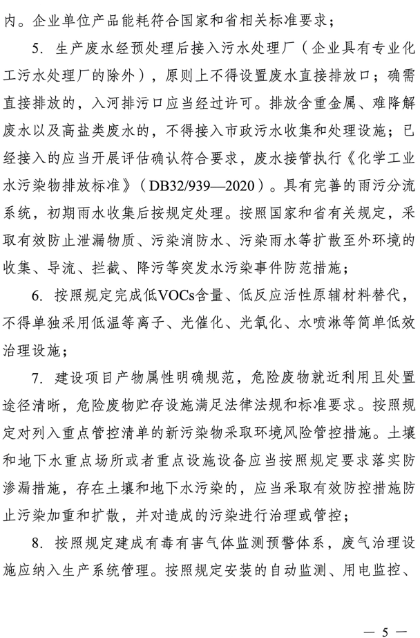 1765265064747811kCQy.png 重点监测5.png