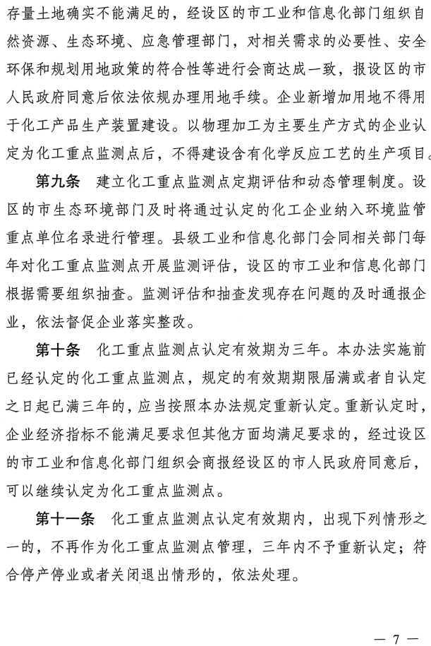 1765265080855823Lqfm.png 重点监测7.png