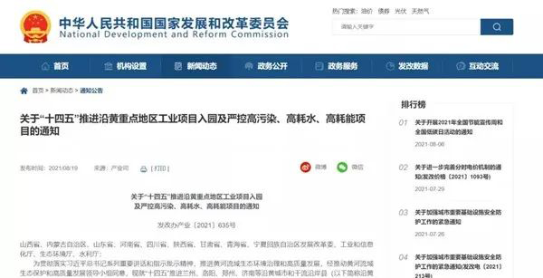 1629704891879414hqzP.jpg 四部委1.jpg