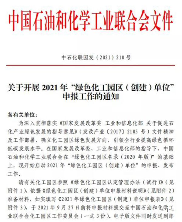 绿色园区1.jpg