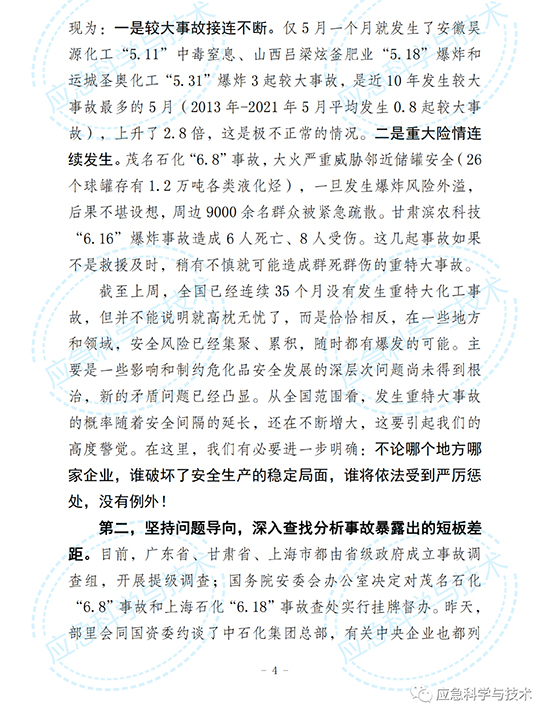 讲话4.jpg