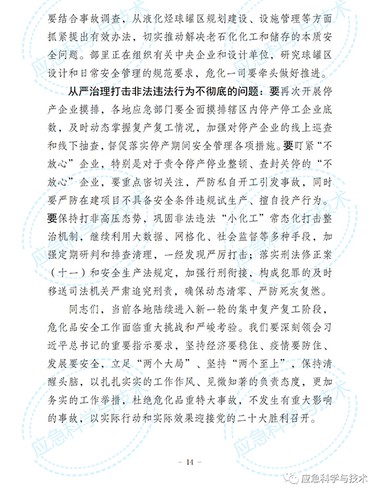 讲话14.jpg