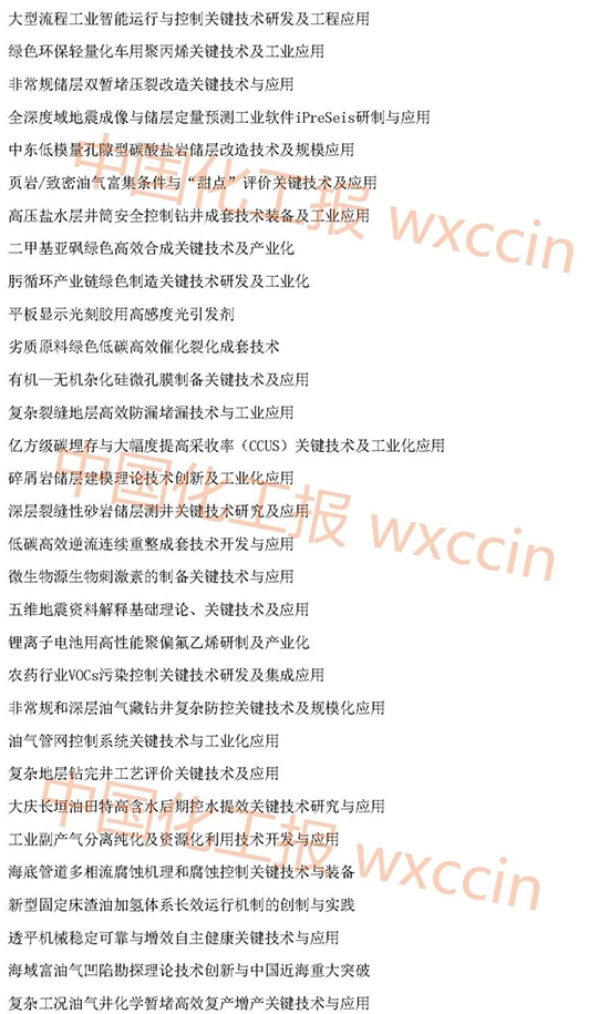科学技术奖3.jpg
