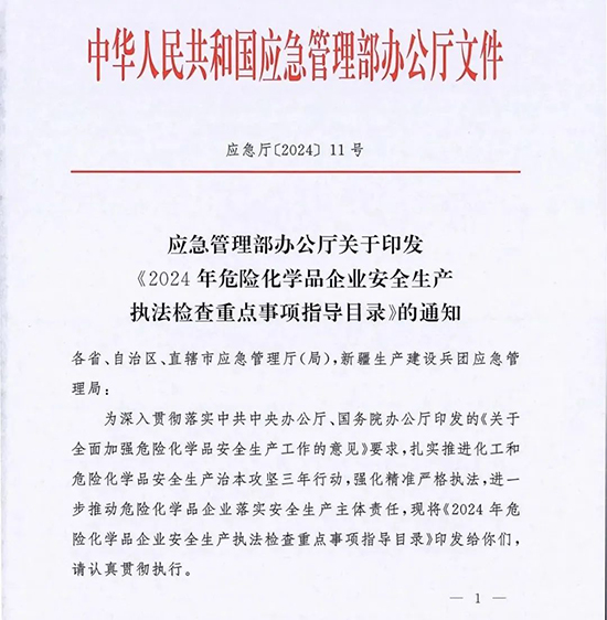 危险执法1.jpg