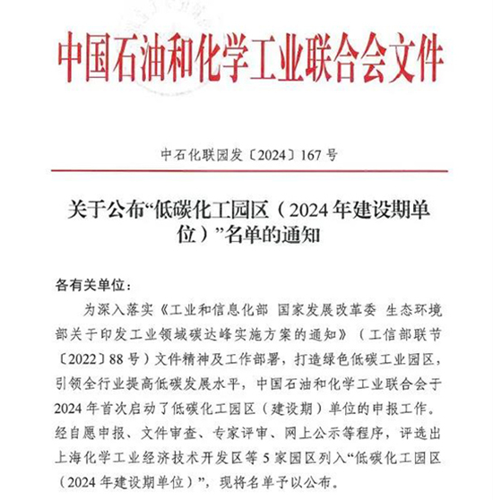 低碳化工园区1.jpg